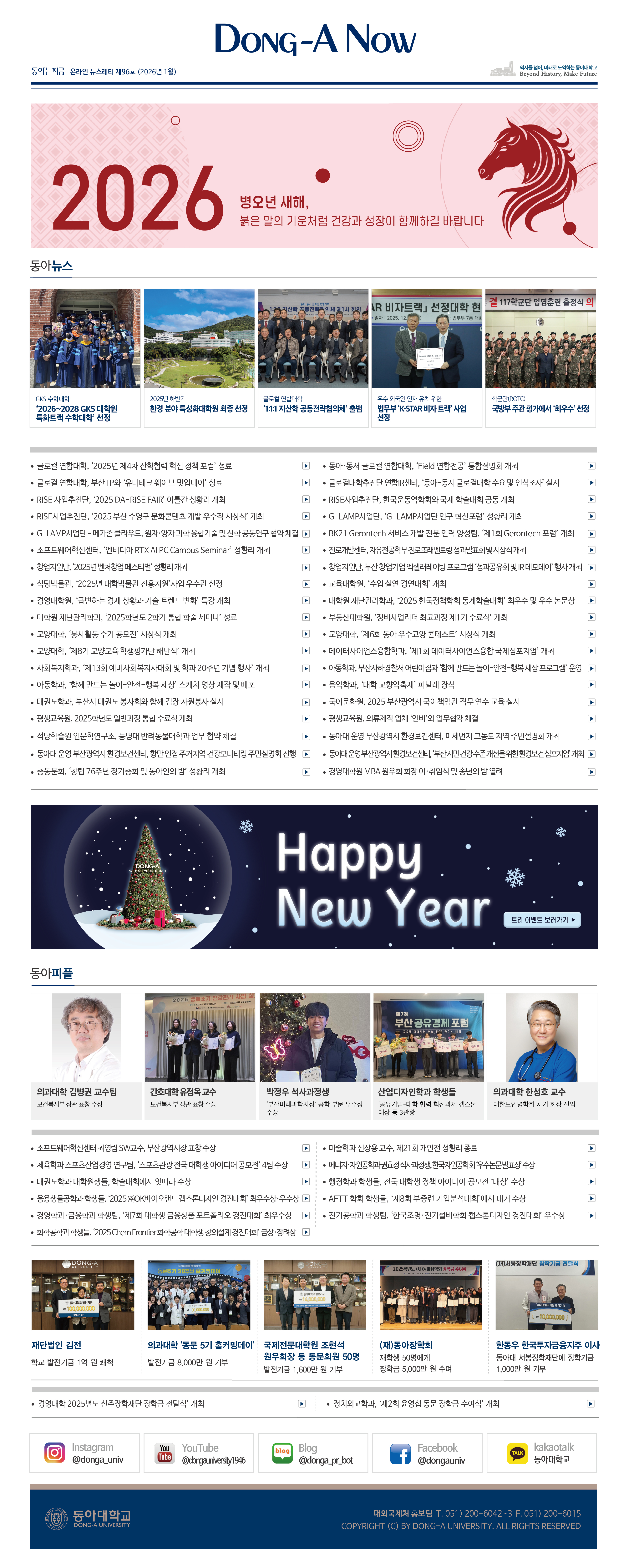 온라인 뉴스레터 96호